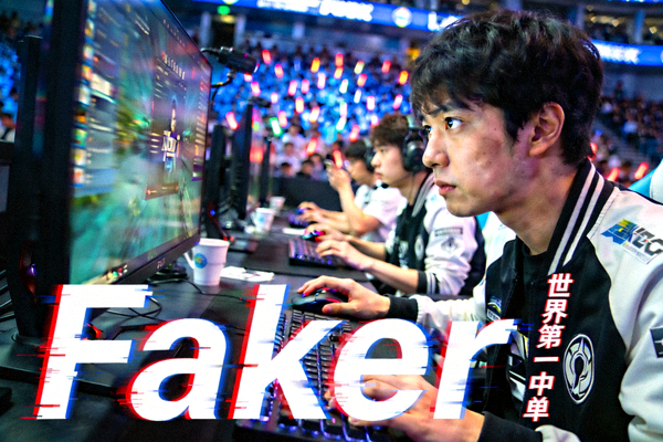 英雄联盟明星选手Faker李相赫比赛特写 - 专注操作，世界第一中单